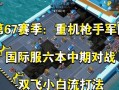 《海岛奇兵》游戏中步兵流人海战术的优缺点解析（探索步兵流人海战术的利与弊）