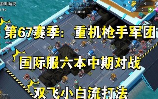 《海岛奇兵》游戏中步兵流人海战术的优缺点解析（探索步兵流人海战术的利与弊）