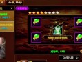 新征途小程序有哪些隐藏玩法？