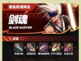 剑魂自定义装备缺暴击如何解决？最佳方案是什么？