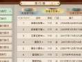 如何查看问道端游的战绩？