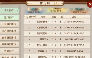 如何查看问道端游的战绩？