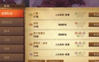 《元气众生录》游戏玉虚宫副本玩法攻略（挑战无尽乐趣）