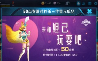 如何在王者荣耀中获得限时点券暴击90点券？常见问题有哪些？