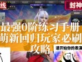 cf封神码开启方法是什么？