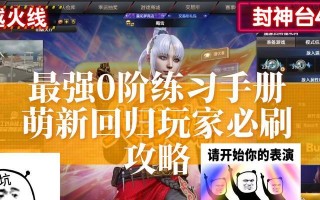 cf封神码开启方法是什么？