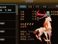 新寻仙五类驱散坐骑如何获得？哪里可以找到它们？