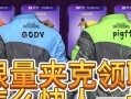 绝地求生科技服装获取途径？如何快速获得？