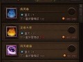 《斗战神》游戏装备系统全面解析（深入探索游戏中的装备系统）