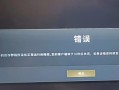 绝地求生游戏中操作不连贯是什么原因？如何解决？