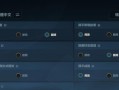 老版英雄联盟如何关闭界面声音？设置方法是什么？