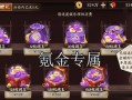 阴阳师宝箱掉落概率查询？如何查看宝箱掉率？