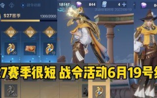 王者荣耀S27巅峰赛规则有哪些变化？调整后如何参与？