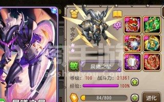 《刀塔传奇》游戏中快速获取钻石的方法详解（教你如何手动获得大量钻石）