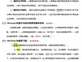 新手如何在Windows 10系统下快速涨粉？