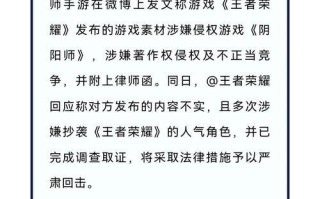 王者荣耀被疑抄袭怎么办？如何处理版权争议？