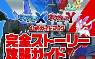 口袋妖怪X版本如何实现联机对战？