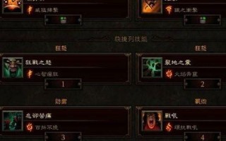 如何选择适合暗黑3野蛮人的爆发技能（探寻野蛮人爆发技能的优缺点）