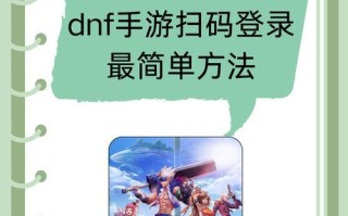地下城不在线玩家如何添加好友？有无快捷方法？