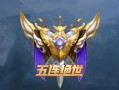 王者荣耀甄姬荣耀称号获取方法是什么？