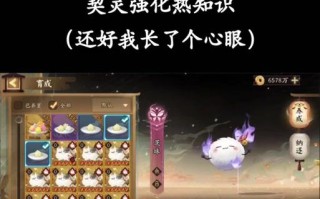 阴阳师多余契灵如何处理？契灵转换方法是什么？