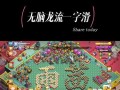部落冲突人数压制解除方法是什么？如何避免人数压制？