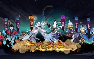 阴阳师洪荒抽卡技巧有哪些？