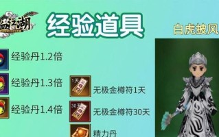 热血江湖精力值如何增加？获取精力值的方法是什么？