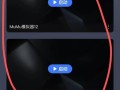 部落冲突平板多开游戏方法是什么？如何实现多开？
