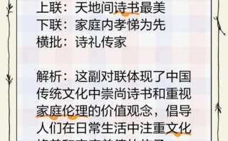 三国杀三字对联是什么意思？背后有何深意？