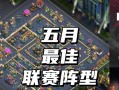 部落冲突如何有效利用吃援兵策略？