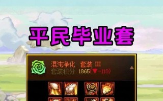 地下城双孔开启的方法是什么？需要哪些条件？