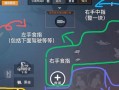 绝地求生姿势键位如何自定义？修改步骤是什么？