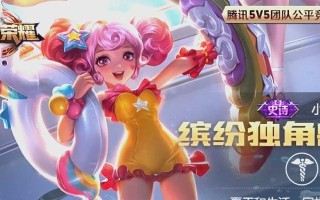 王者荣耀中大胆的获取方法是什么？
