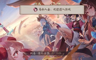 阴阳师怎么更换登录？如何操作？