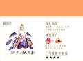 阴阳师地域排名设置方法是什么？