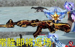cf手游常胜皮肤如何免费获得？免费获取常胜皮肤的途径有哪些？
