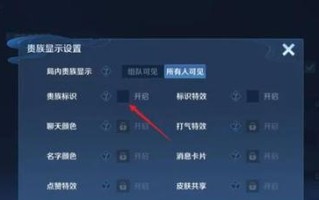 王者荣耀VIP开启的具体步骤是什么？