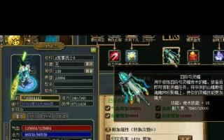 问道端游打造高级装备的流程是什么？需要哪些材料？