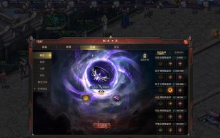 魔域圣装属性无法互换的原因是什么？