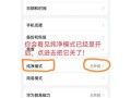 场景功能关闭的操作步骤是什么？关闭后有什么影响？