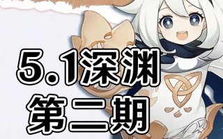 原神手游深渊满星攻略（以游戏为主）