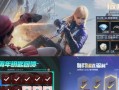 CF周年庆免费置换能获得多少个？如何参与？