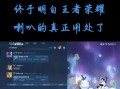 小喇叭在王者荣耀中如何使用？使用效果如何？