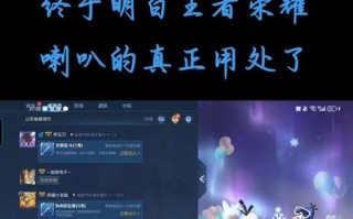 小喇叭在王者荣耀中如何使用？使用效果如何？