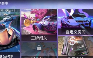 《王牌竞速新手紫车选择攻略》（寻找最适合你的紫色跑车）