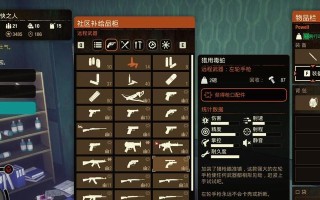《腐烂国度》游戏搬家条件及攻略（一站式解答关于《腐烂国度》游戏搬家的问题）