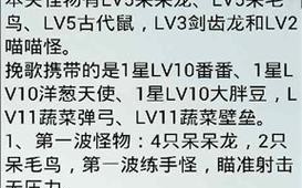 《燃烧的蔬菜3》第27关三星通关攻略（用最精确的手法完成任务）