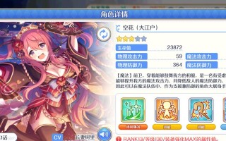 公主连结大江户空花抽取攻略？如何提高抽取成功率？