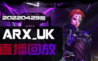 守望先锋新英雄莫伊拉玩法详解（以治疗为主）